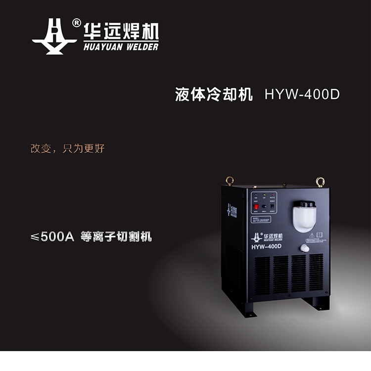 HYW-400D