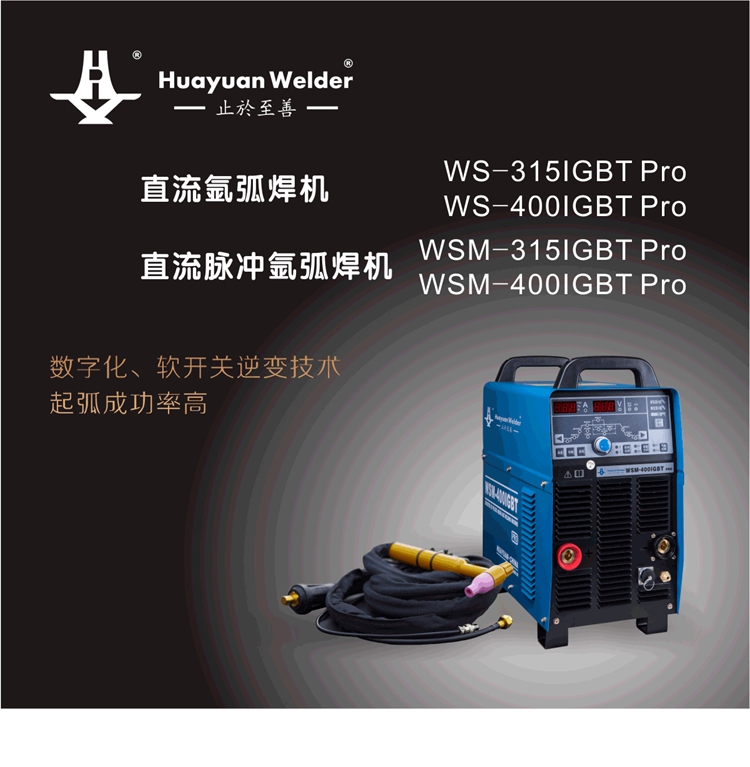 WS（M）-IGBT-Pro